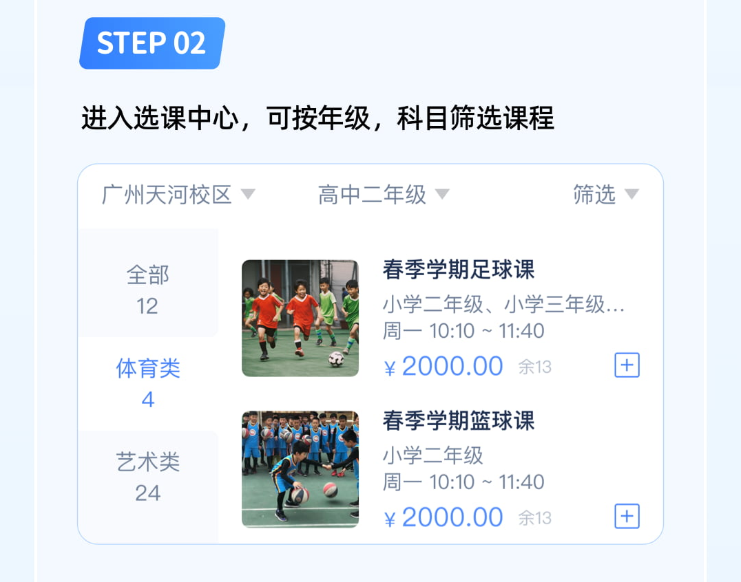 430课后服务平台
