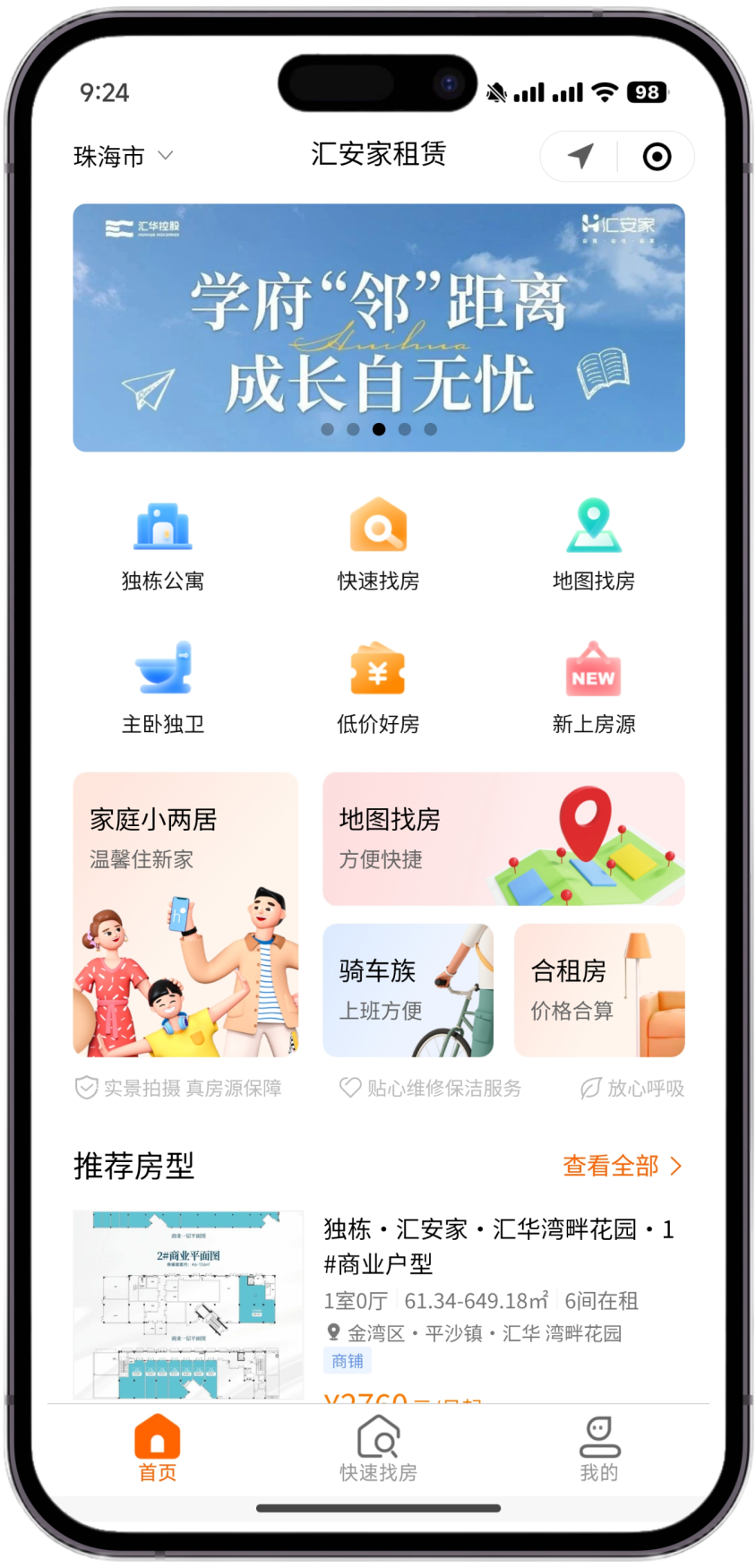 汇华租赁数字化项目